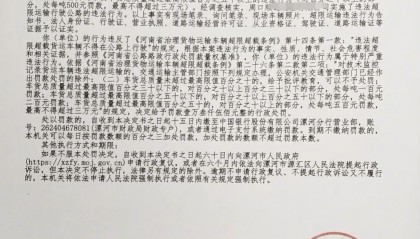 漯河交通执法人员勾结黄牛处理超限车敛财？当地：两名涉事执法人员被调查