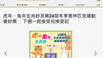 黄山币还在兑换，新公告就来了，生肖钞确定9点预约