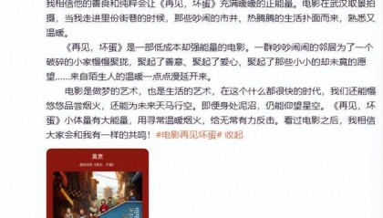 吴京新作《再见，坏蛋》遇冷，上映5天累计票房仅为25.9万元;但采访中轻微摇头晃脑的陈年视频，突然火遍全网