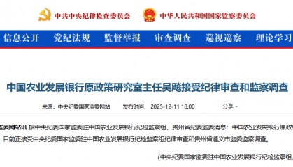 涉嫌严重违纪违法！吴飚，被查！