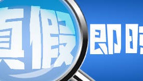 “42名印度人落地后被广州白云机场遣返”系谣言！平台回应