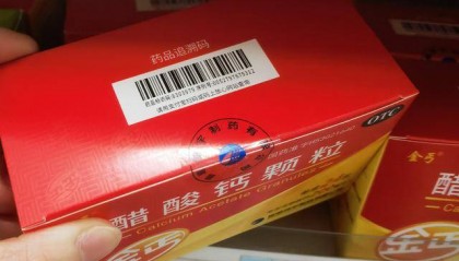 4月1日起药店买药先扫码，湖南零售药店医保售药将“追溯”