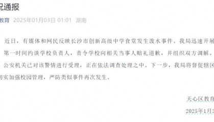 学校拖欠餐费170万元，还派人向睡在被窝老人泼冷水？当地通报