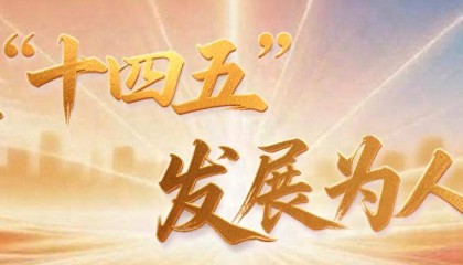 镜观·回响｜保障人民健康 筑牢幸福根基