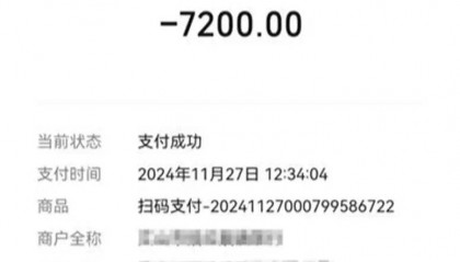 男子花7200元买酒，扫防伪码竟扫出不雅网站，还遭商家“锁喉”抢酒？