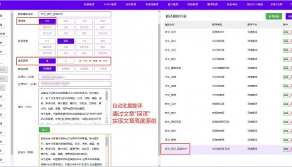 谷歌翻译工具怎么下载？批量免费谷歌翻译下载