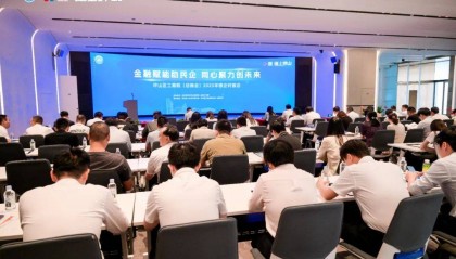 金融赋能，坪山民企“开挂”！这场对接会太有料！
