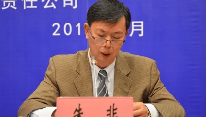 退休6年后，朱非被查