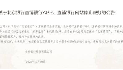 多家银行官宣：关停、迁移！