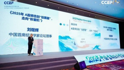 专家：2025年A股将走向“称重机”，投资机会明显增多