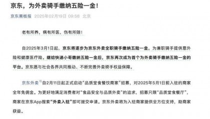 骑手缴纳社保，外卖会变贵吗？网友：这是我最关心的
