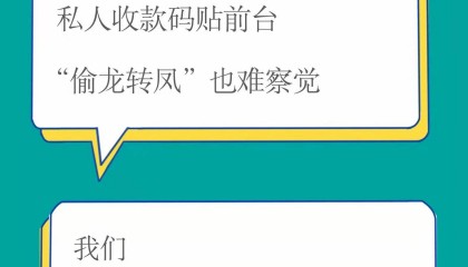 几毛钱的手续费真的“贵”吗？