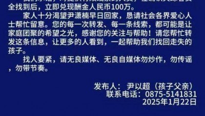女童在中缅边境附近走失 家属发声：后悔当天摘了电话手表