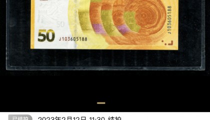 面值10元！这张纪念钞即将预约！全面开涨！2530元高价成交！