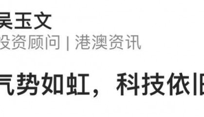 【行情】“科创50”再现反包，“半导体”概念股掀涨停潮