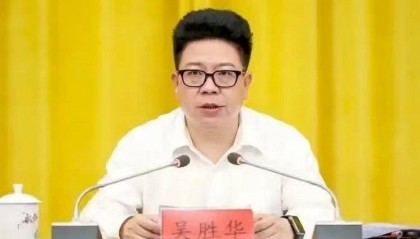 中央巡视组进驻期间，省部级高官任上落马