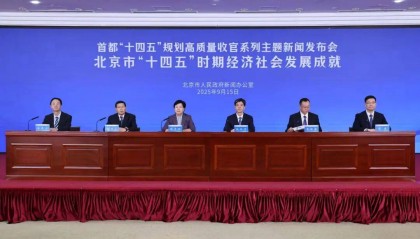 北京：预计超过5000000000000！