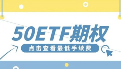 期权手续费怎么算的?交易隔夜有没有其他收费的地方？