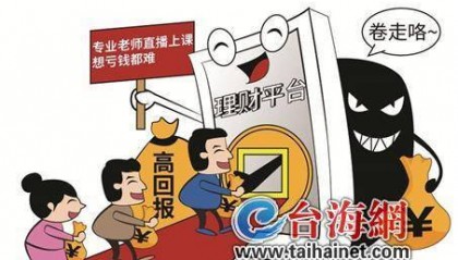 虚构数字币投资，骗走1709万