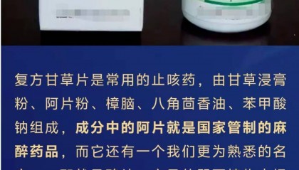 卤味卖了100多万元，小吃店竟用处方药调味！