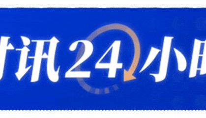 9方面26项重点任务 《2025年数字乡村发展工作要点》发布