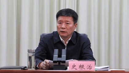 市委书记史根治，任上被查