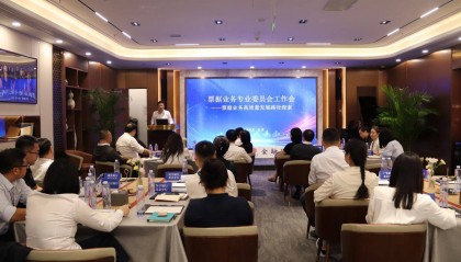 中信银行北京分行成功承办北京市银行业协会2025年票据业务交流座谈会