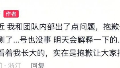 1500万粉丝网红突然发文“我不干了”！公司回应