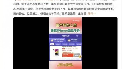 突然价格大跳水！卖不动了？网友：曾经很抢手的啊