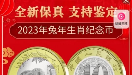 同样是生肖纪念币，待遇却是天差地别...