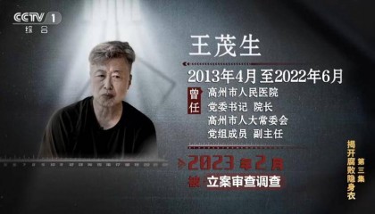 医院院长收回扣超两亿！在阳台设计夹层藏钱