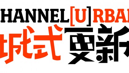 北京茑屋将引入国内首个 SHARE LOUNGE， LifeWear magazine 周边产品又上新