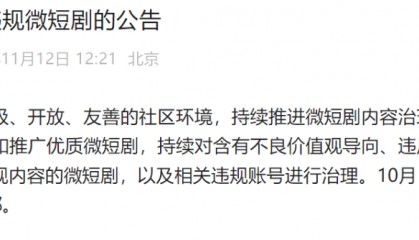 低俗擦边！集体下架