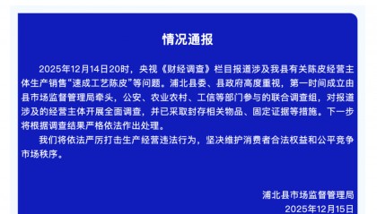 广西浦北凌晨通报——