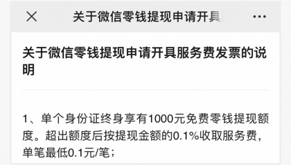微信又能免手续费提现了，最后2天！