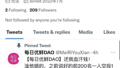 万事皆可币！ “二舅币”、每日优鲜币接连蹭热度，风险几何