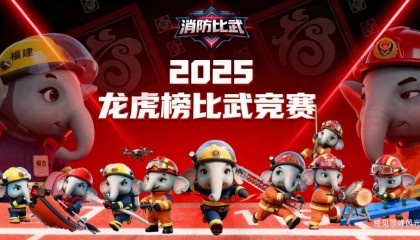 燃动赛场！三明消防激战 2025全省岗位练兵“龙虎榜”比武