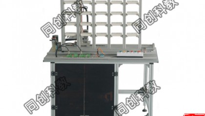 TC-LTC型立体仓库实物教学模型