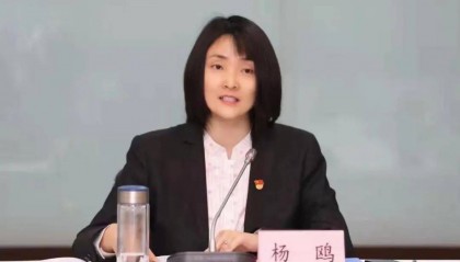 杨鸥​，履新职