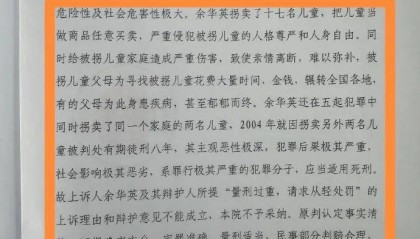 余华英案，已进入死刑复核程序