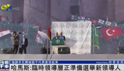 哈马斯:临时领导层正准备选举新领导人,辛瓦尔被杀不代表冲突结束