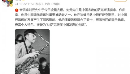 突发讣告！他凌晨离世，多名歌手发文悼念