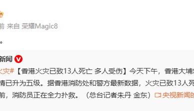 明火逐渐被扑灭！谢霆锋、佘诗曼、陈伟霆等明星为香港受灾民众祈福