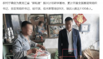 村支书系爱马仕皮带、坐百万豪车慰问贫困户？当地回应：正核实