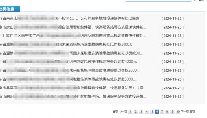 多家不按需投递快递公司被开罚单，专家建议探索更合理机制