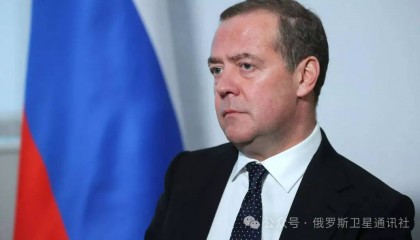 【三周年】梅德韦杰夫：启动特别军事行动是唯一正确且可行的决定