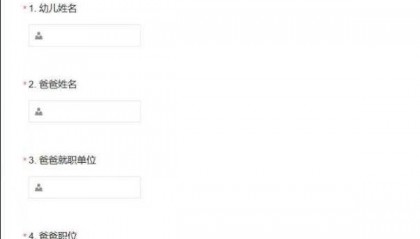 一幼儿园家委会问卷调查摸家底，专家称处理不当或伤孩子自尊