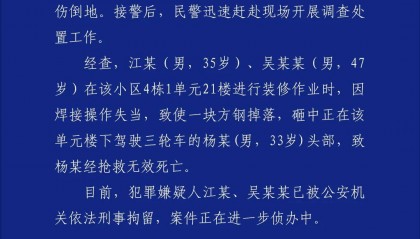 江某、吴某某被刑拘！住2楼以上的都看看！