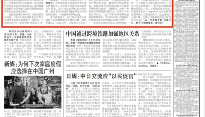 印媒：中国已经不玩我们这套了