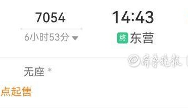 已开行50多年！山东网红“慢火车”官宣改线，东营至泰山迎来直达列车